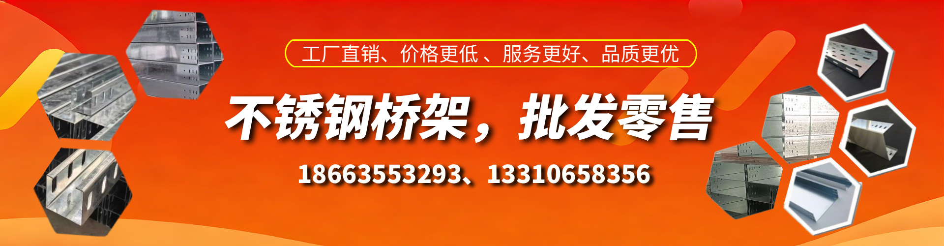范县不锈钢桥架厂家